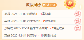 震撼回归,英超焦点解,四大关键亮,PA真人娱乐官方网站,AG真人,品牌更名,PA,Stream