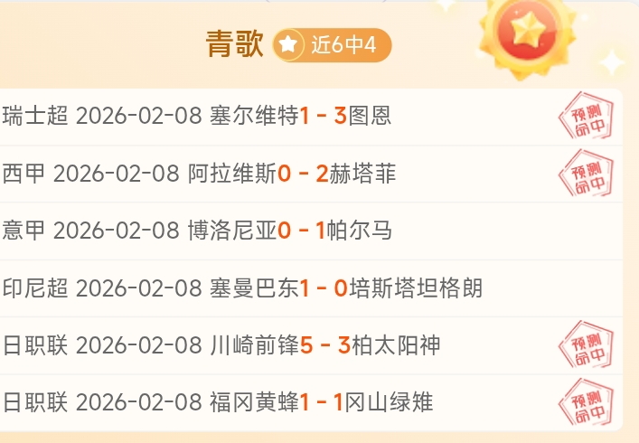 德甲精彩瞬,劳姆关键断,塞斯科头球,PA真人娱乐官方网站,AG真人,品牌更名,PA,Stream