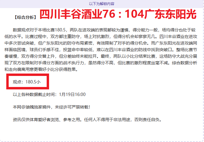 凯尔特人崛,起对阵低谷,灰熊,PA真人娱乐官方网站,AG真人,品牌更名,PA,Stream