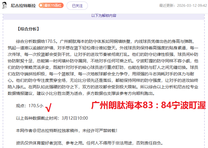 印度超,分析,连胜中游战,PA真人娱乐官方网站,AG真人,品牌更名,PA,Stream