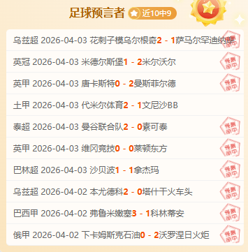 印度超,分析,连胜中游战,PA真人娱乐官方网站,AG真人,品牌更名,PA,Stream