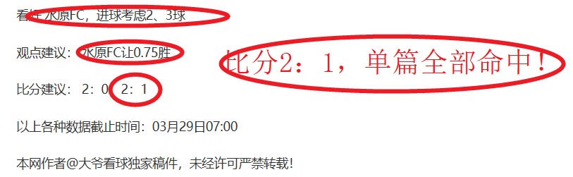 中日德兰对,诺丁汉森林,欧联杯对决,PA真人娱乐官方网站,AG真人,品牌更名,PA,Stream