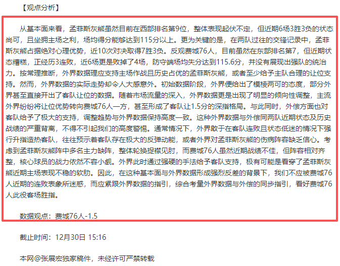 詹俊点赞,纽卡斯尔气,势磅礴,PA真人娱乐官方网站,AG真人,品牌更名,PA,Stream
