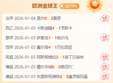 广州队首战,不敌上海申,刘若钒伤退,PA真人娱乐官方网站,AG真人,品牌更名,PA,Stream