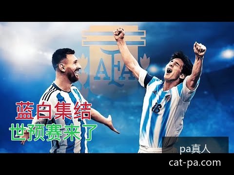 世界杯下注,突发变动结,果出乎意料,PA真人官网,PA真人优惠,PA真人对比,PA真人平台,PA真人娱乐,PA真人登录,PA真人下载,PA真人体验