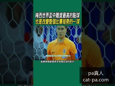 世界杯买球,阿根廷晋级,八强,PA真人官网,PA真人优惠,PA真人对比,PA真人平台,PA真人娱乐,PA真人登录,PA真人下载,PA真人体验