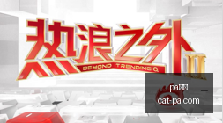 星新游发布,电竞圈热议,不断,PA真人官网,PA真人优惠,PA真人对比,PA真人平台,PA真人娱乐,PA真人登录,PA真人下载,PA真人体验