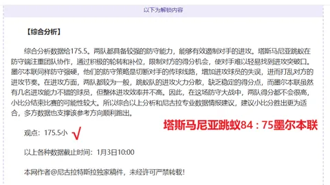 巴厘联主场烽火再燃，十中五神射誓夺荣耀之战！