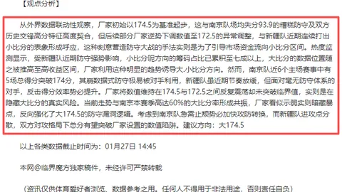 中央海岸水手VS柔佛DT：亚精英联前瞻，前锋调整及租借动态解析！