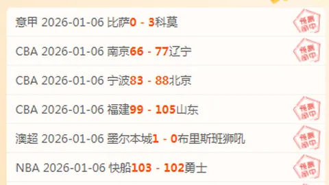 希娜力克对手进16强，国乒男单晋级名额缩至两人