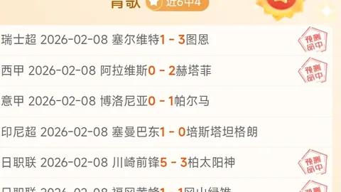 [德甲精彩瞬间]劳姆关键断球，塞斯科头球建功