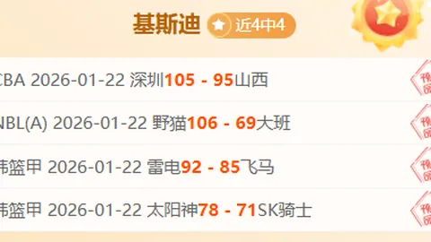 法甲34轮：梅斯不敌巴黎圣日耳曼 0-2战报精选