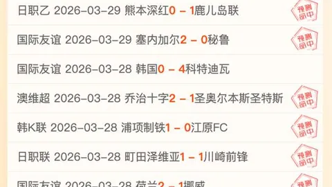 吉鲁关键进球，切尔西3-1逆袭利兹联