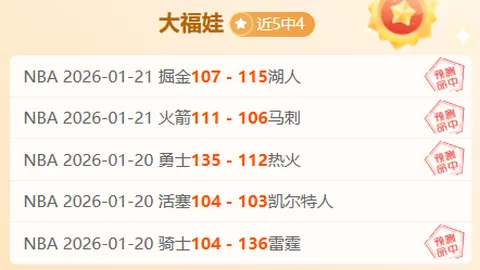 穆裏尼奧豪言：次席無懼降級危機，誓保球隊不失分寸！