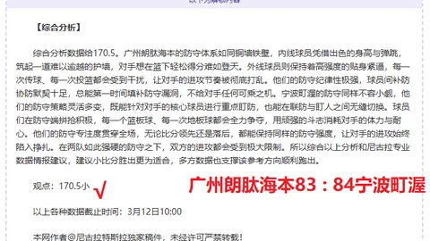 印度超5胜4分析：3连胜中游战强队亮点多