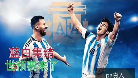 世界杯下注突发变动结果出乎意料